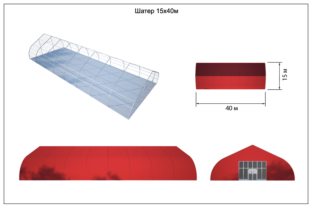 Ангар спортивный 15х40
